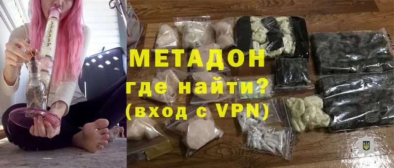 МЕТАДОН methadone  магазин    Нижние Серги 